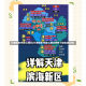 天津新增8例本土确诊(天津新增4例本土确诊病例 行动轨迹公布)