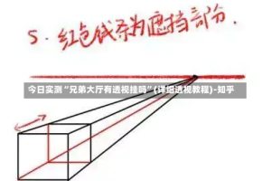 今日实测“兄弟大厅有透视挂吗”(详细透视教程)-知乎