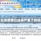 包含北京疫情已经很严重了的词条