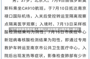 19个省份报告境外输入病例(31省份新增18境外输入确诊)