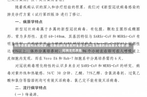 科学命名重构认知框架，论新冠肺炎更名对全球公共卫生治理的深远意义专家:新冠肺炎应改名