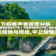 【中国哪里疫情又严重了,中国哪里疫情又严重了最新消息】