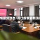 周口疫情最新动态/周口疫情最新消息2020