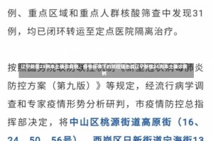 辽宁新增25例本土确诊病例，疫情反弹下的防控阻击战辽宁新增25例本土确诊病例