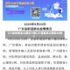 【31省份增本土确诊75例,31省增本土确诊55例】