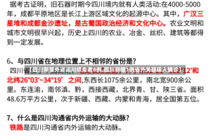 【四川新增外省返川感染者8例,四川新增1例省外关联输入确诊】