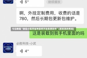 今日教程“微信小程序雀神麻将开挂免费软件”(原来真的有挂)