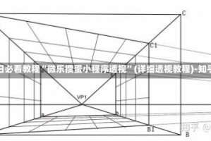 今日必看教程“微乐掼蛋小程序透视”(详细透视教程)-知乎