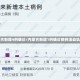 内蒙古新增4例确诊/内蒙古新增1例确诊病例活动轨迹