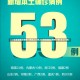 【31省新增确诊病例71例本土31例,31省新增确诊病例71例 本土31例】