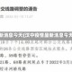 汉中疫情最新消息今天(汉中疫情最新消息今天新增20个)