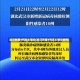 武汉新增4例本土确诊(武汉新增4例本土确诊病例)