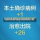 北京新增12例本土感染者:社会面3例/北京新增本土病例36例人员信息