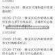 【北京进返京最新规定,北京进返京最新规定11月】