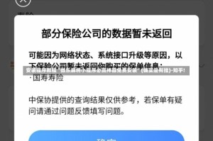 安装程序教程“微乐麻将小程序必赢神器免费安装”(确实是有挂)-知乎!