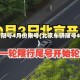 北京限号4月份限号(北京车辆限号4月)