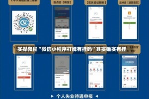 实操教程“微信小程序打牌有挂吗”其实确实有挂