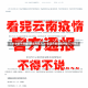 【31省区市新增5例境外输入,31省区市新增境外输入10例】
