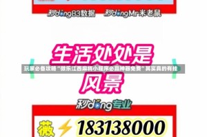 玩家必备攻略“微乐江西麻将小程序必赢神器免费”其实真的有挂