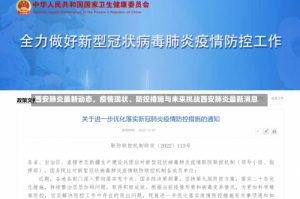 西安肺炎最新动态，疫情现状、防控措施与未来挑战西安肺炎最新消息