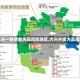 【北京大兴一地调整为高风险地区,大兴升级为高风险地区】