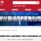 北京新增确诊31例(北京新增确诊1例疑似12例)