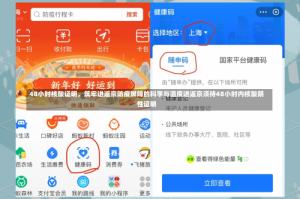 48小时核酸证明，筑牢进返京防疫屏障的科学与温度进返京须持48小时内核酸阴性证明