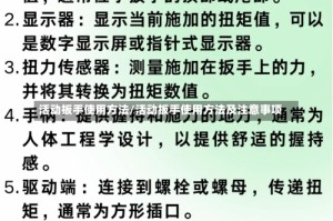 活动扳手使用方法/活动扳手使用方法及注意事项