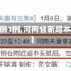 【河南省新增本土确诊病例1例,河南省新增本土确诊病例1例是哪里的】