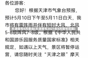 天津限号8月查询(天津限号2021年8月限号范围)