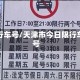 限行车号/天津市今日限行车号