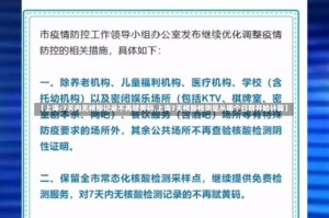 【上海:7天内无核酸记录不再赋黄码,上海7天核酸检测是从哪个日期开始计算】