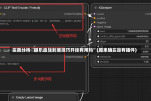 实测分析“微乐血战到底技巧开挂有用吗”(原来确实是有插件)