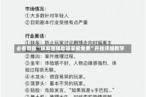 必看教程“陕麻圈辅助器安装免费”开挂详细教学