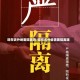 现在去外地要隔离吗/现在去外省需要隔离嘛