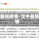 汉中最新疫情/汉中最新役情
