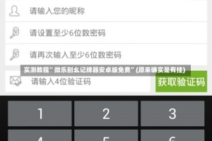实测教程”微乐刨幺记牌器安卓版免费”(原来确实是有挂)