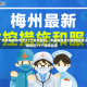 紧急通知！广东某地紧急划定11个高风险区，多重措施应对疫情挑战注意!广东一地划定11个高风险区