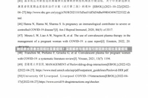 新冠肺炎患者出现呕吐是重症吗？深度解析与临床指引新冠肺炎呕吐是重症吗