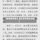 【南京疫情情况,南京疫情情况通报】