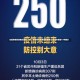 全国疫情新增确诊降至17例，多地持续巩固防控成果31省区市新增17例确诊