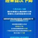 全国各城市感染高峰进度查询/全国感染者分布