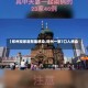 【郑州现家庭聚集感染,郑州一家7口人感染】