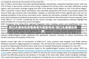 周口太康本轮疫情病毒为奥密克戎/周口太康确诊病例