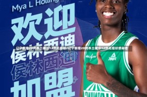 辽宁新增20例本土确诊12例无症状/辽宁新增20例本土确诊12例无症状感染者