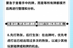 今日实测“手机麻将通用挂怎么开”(确实真的有挂)