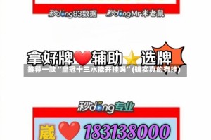 推荐一款“皇冠十三水能开挂吗”(确实真的有挂)