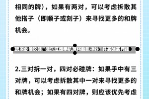 玩家必备攻略“微乐江西手机麻将助赢神器”其实确实有挂