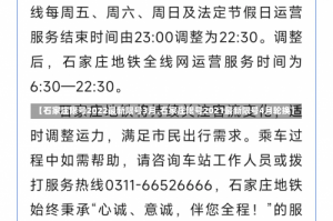 【石家庄限号2022最新限号3月,石家庄限号2021最新限号4月轮换】