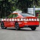 【斯柯达全系车型,斯柯达所有车型】